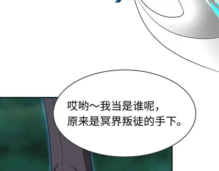 漫画《全球诡异时代》第186话 童童复活！第57张图