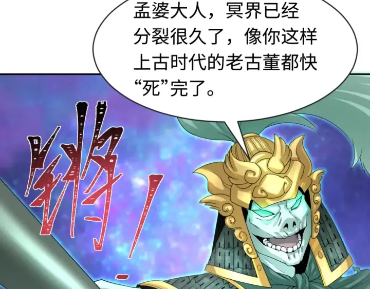 漫画《全球诡异时代》第186话 童童复活！第63张图