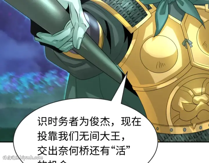 漫画《全球诡异时代》第186话 童童复活！第64张图