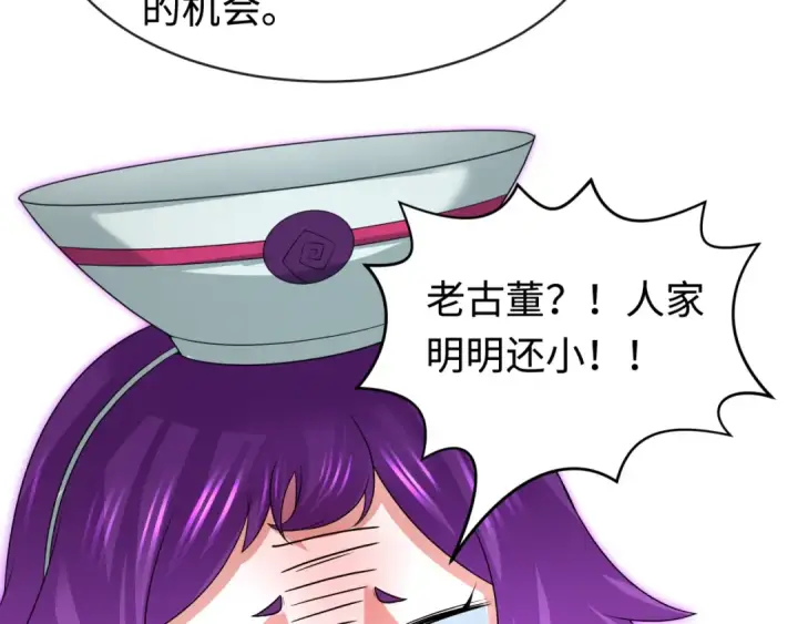 漫画《全球诡异时代》第186话 童童复活！第65张图