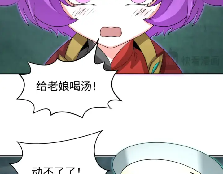 漫画《全球诡异时代》第186话 童童复活！第68张图