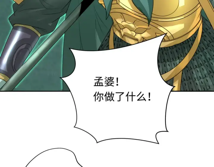 漫画《全球诡异时代》第186话 童童复活！第70张图