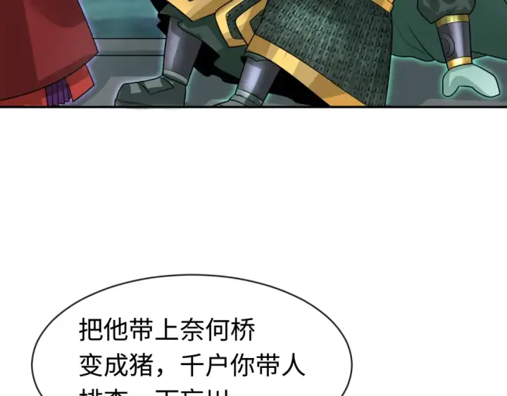 漫画《全球诡异时代》第186话 童童复活！第75张图