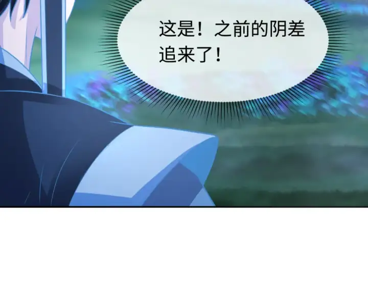 漫画《全球诡异时代》第186话 童童复活！第85张图