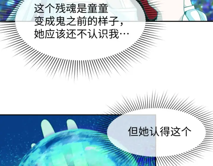 漫画《全球诡异时代》第186话 童童复活！第9张图