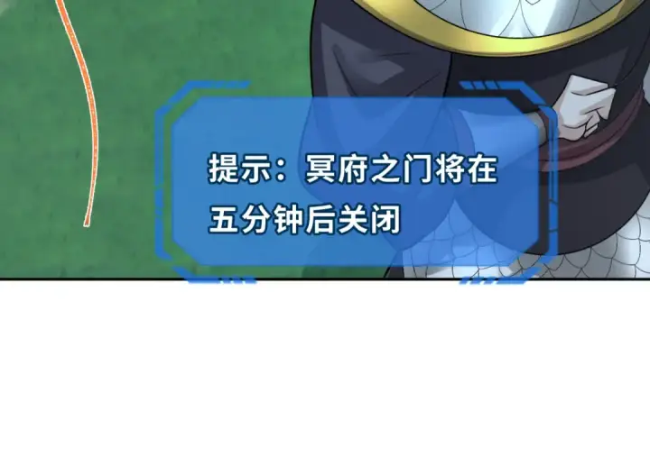 漫画《全球诡异时代》第186话 童童复活！第95张图