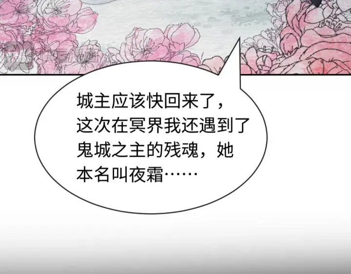 漫画《全球诡异时代》第187话 返回现世！第102张图
