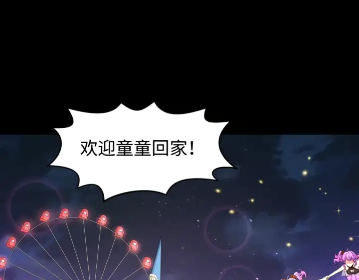 漫画《全球诡异时代》第187话 返回现世！第115张图