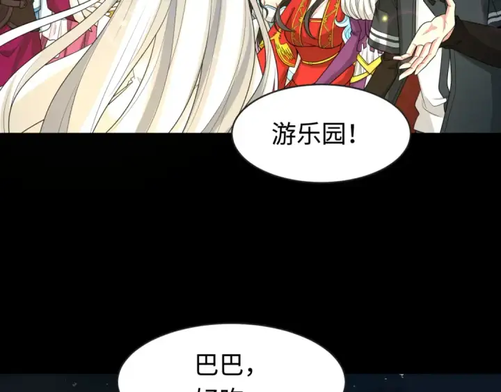 漫画《全球诡异时代》第187话 返回现世！第117张图