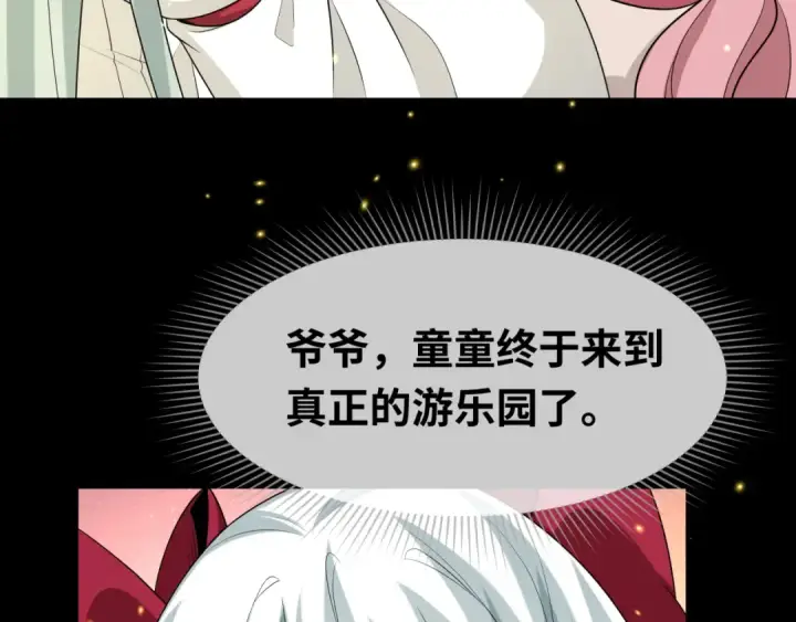漫画《全球诡异时代》第187话 返回现世！第131张图