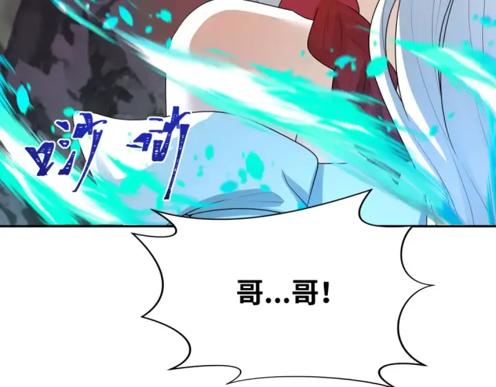 漫画《全球诡异时代》第187话 返回现世！第14张图