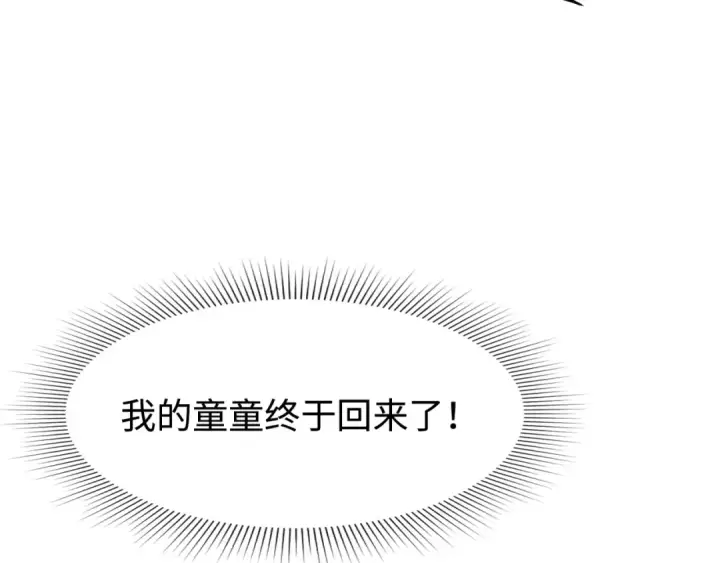 漫画《全球诡异时代》第187话 返回现世！第15张图
