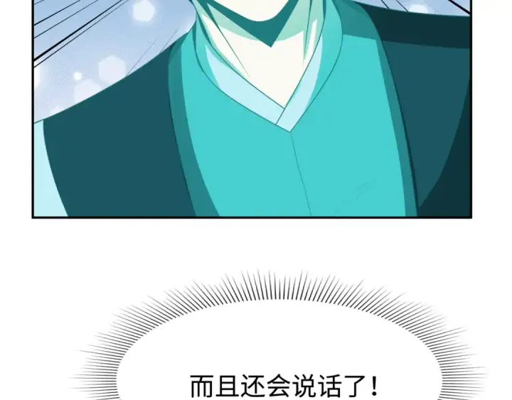 漫画《全球诡异时代》第187话 返回现世！第17张图