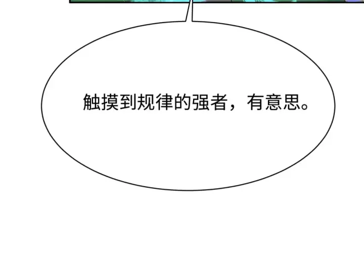 漫画《全球诡异时代》第187话 返回现世！第22张图