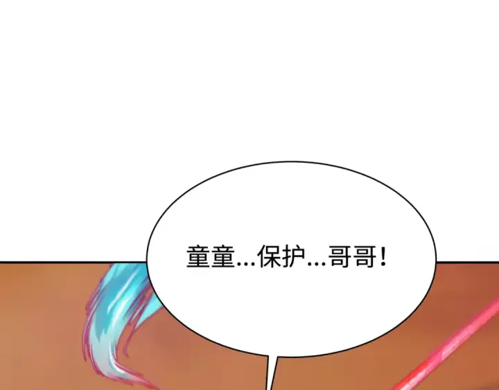 漫画《全球诡异时代》第187话 返回现世！第28张图