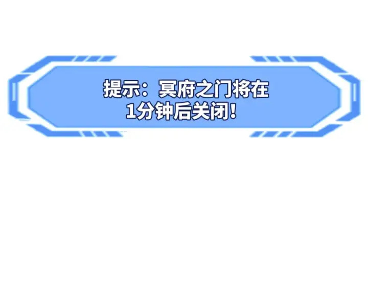 漫画《全球诡异时代》第187话 返回现世！第31张图