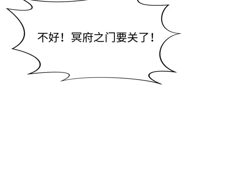 漫画《全球诡异时代》第187话 返回现世！第54张图