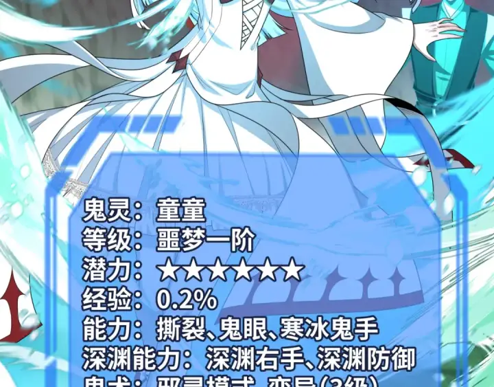 漫画《全球诡异时代》第187话 返回现世！第6张图