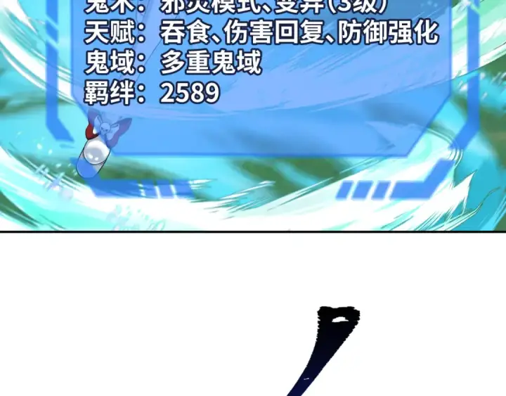 漫画《全球诡异时代》第187话 返回现世！第7张图