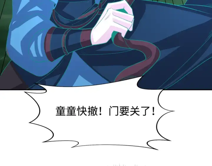漫画《全球诡异时代》第187话 返回现世！第73张图