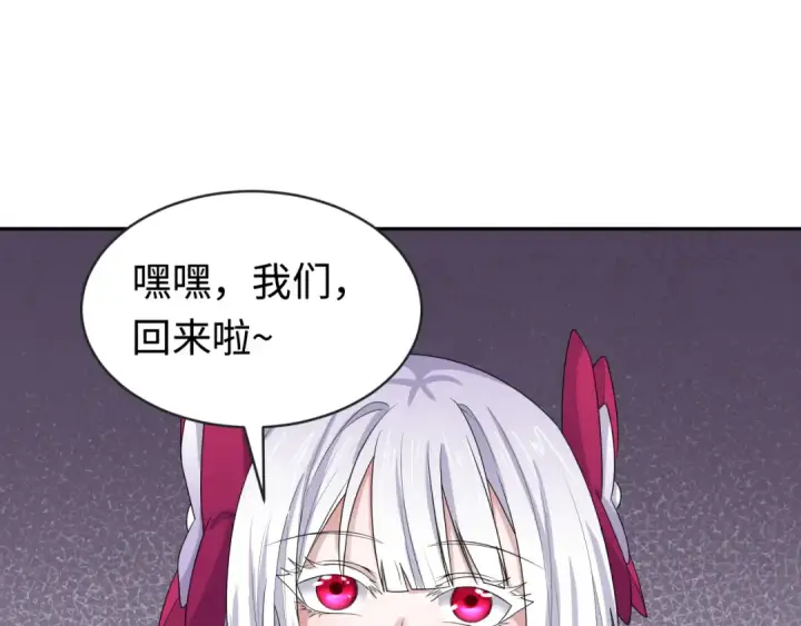 漫画《全球诡异时代》第187话 返回现世！第82张图