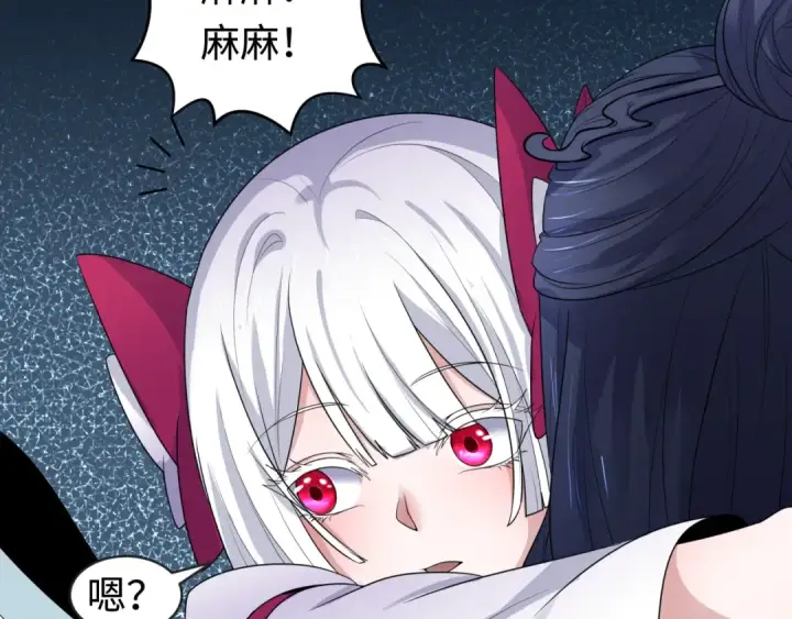 漫画《全球诡异时代》第187话 返回现世！第87张图