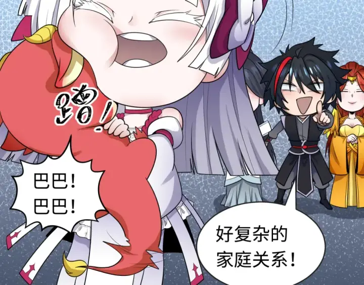 漫画《全球诡异时代》第187话 返回现世！第98张图