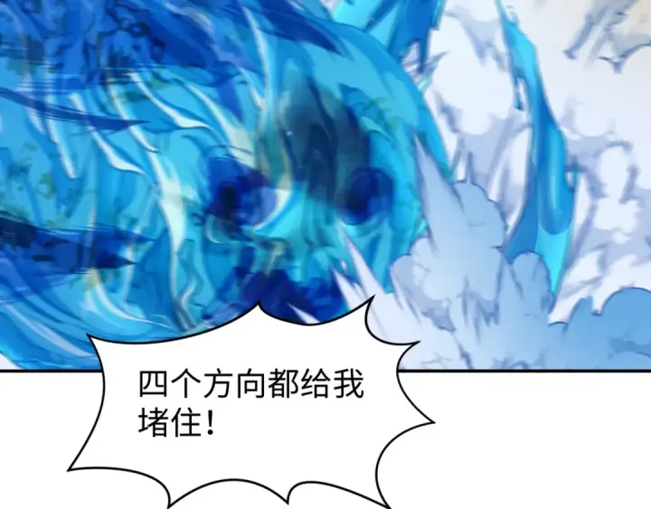 漫画《全球诡异时代》第188话 合体鬼！第101张图