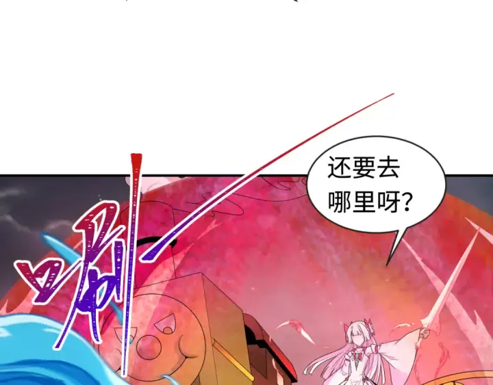 漫画《全球诡异时代》第188话 合体鬼！第102张图