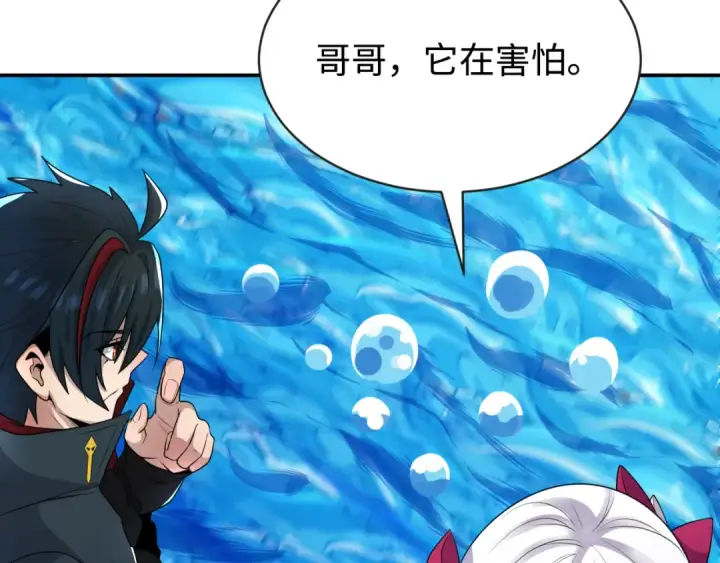 漫画《全球诡异时代》第188话 合体鬼！第105张图