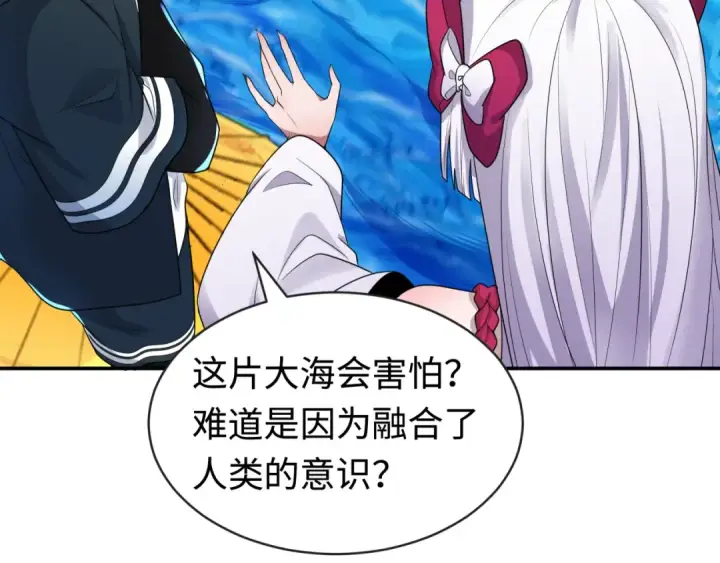 漫画《全球诡异时代》第188话 合体鬼！第106张图