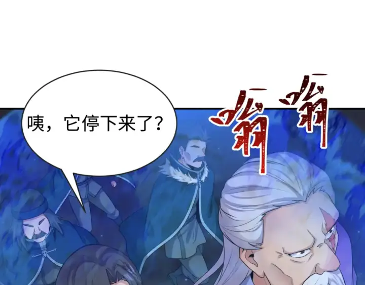 漫画《全球诡异时代》第188话 合体鬼！第107张图