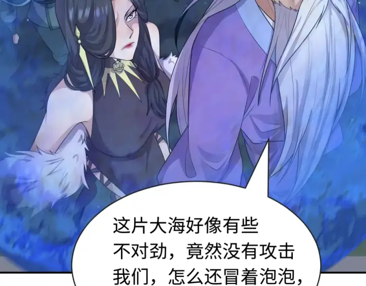 漫画《全球诡异时代》第188话 合体鬼！第108张图