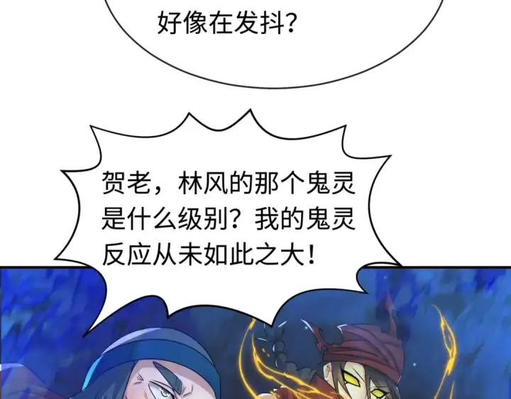 漫画《全球诡异时代》第188话 合体鬼！第109张图