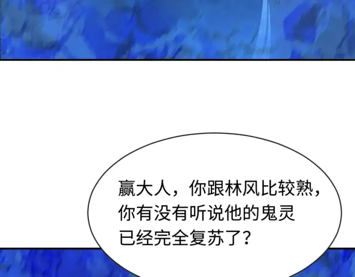 漫画《全球诡异时代》第188话 合体鬼！第111张图