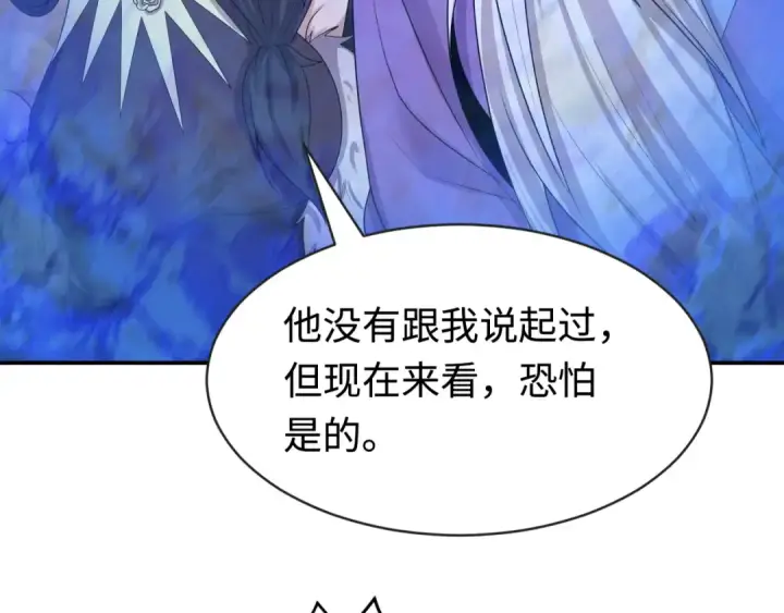 漫画《全球诡异时代》第188话 合体鬼！第113张图