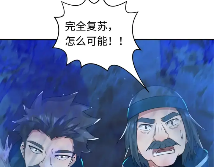 漫画《全球诡异时代》第188话 合体鬼！第114张图