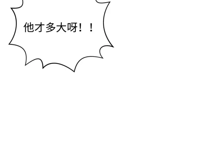 漫画《全球诡异时代》第188话 合体鬼！第116张图