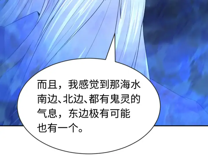 漫画《全球诡异时代》第188话 合体鬼！第118张图