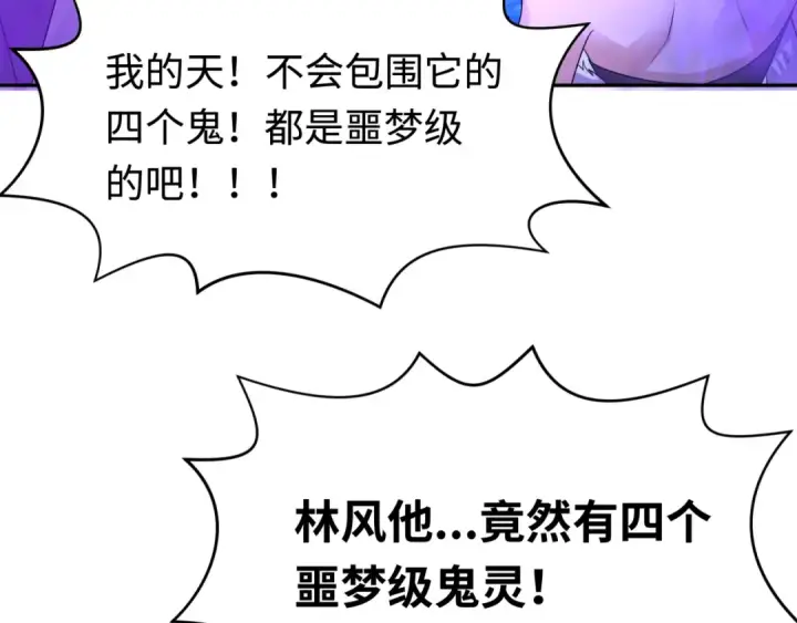 漫画《全球诡异时代》第188话 合体鬼！第124张图