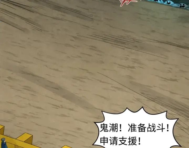 漫画《全球诡异时代》第188话 合体鬼！第13张图