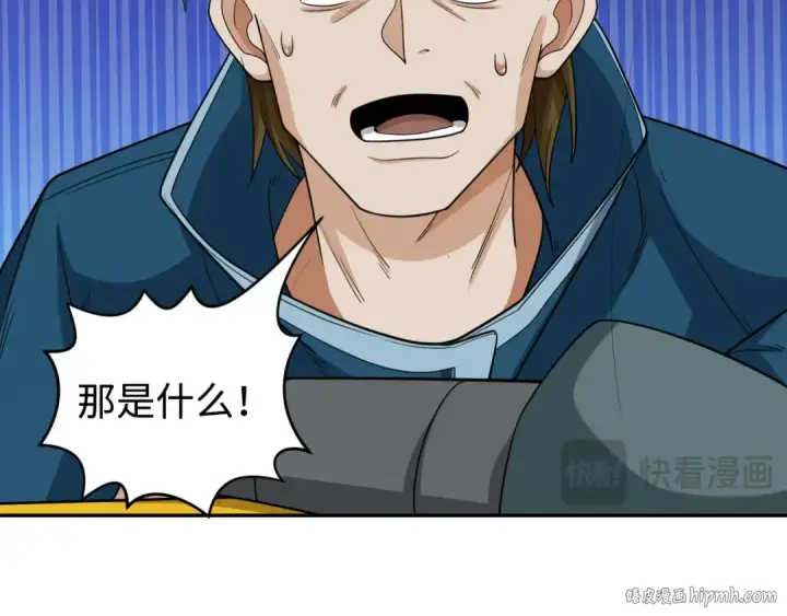 漫画《全球诡异时代》第188话 合体鬼！第16张图