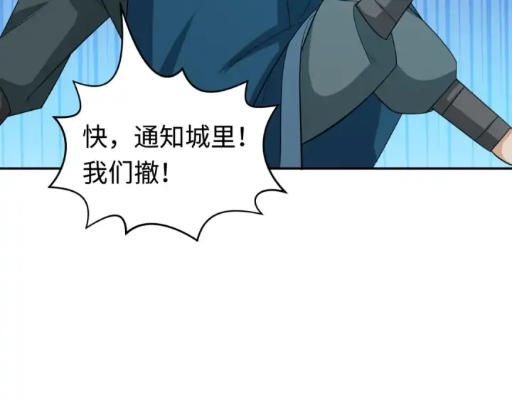 漫画《全球诡异时代》第188话 合体鬼！第21张图