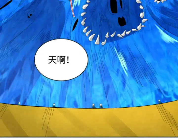 漫画《全球诡异时代》第188话 合体鬼！第23张图