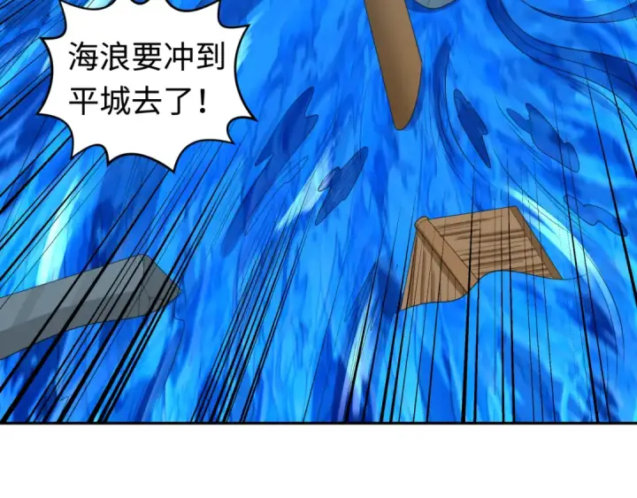 漫画《全球诡异时代》第188话 合体鬼！第29张图