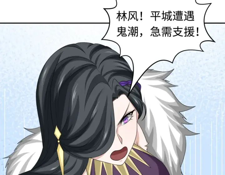 漫画《全球诡异时代》第188话 合体鬼！第33张图