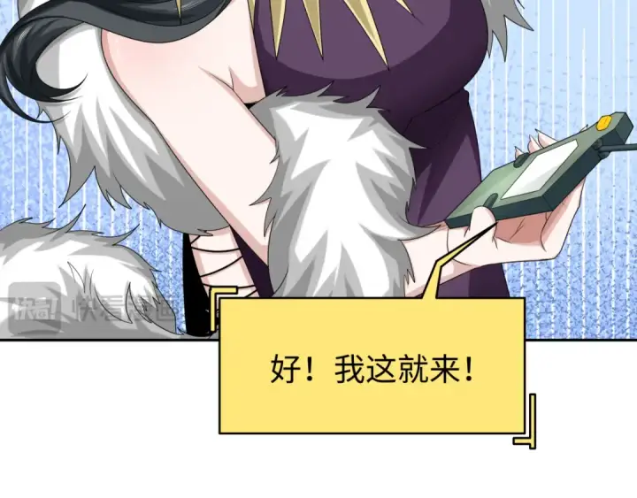 漫画《全球诡异时代》第188话 合体鬼！第34张图