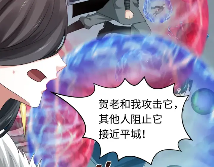漫画《全球诡异时代》第188话 合体鬼！第36张图