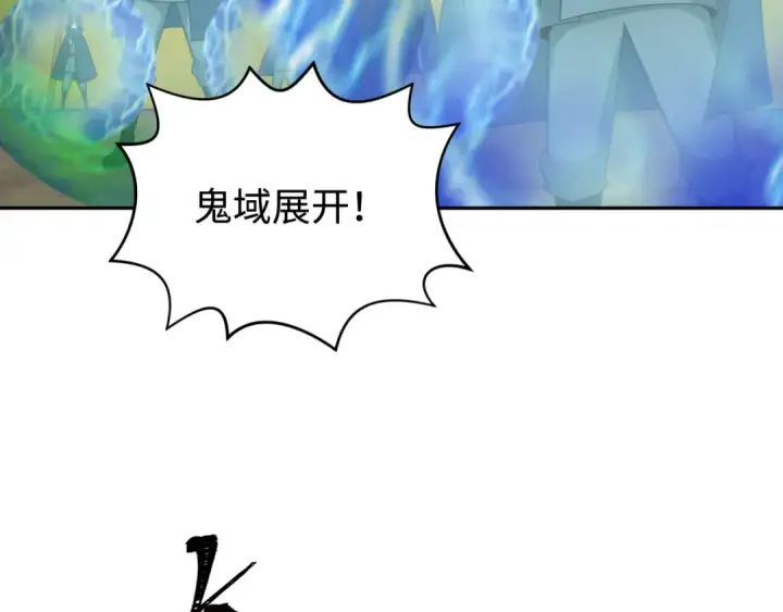 漫画《全球诡异时代》第188话 合体鬼！第39张图