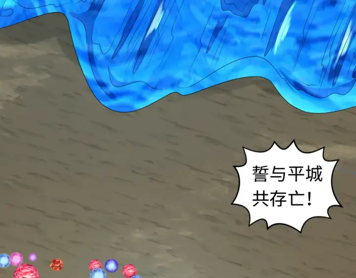 漫画《全球诡异时代》第188话 合体鬼！第41张图
